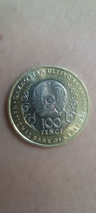 Монета юбилейная