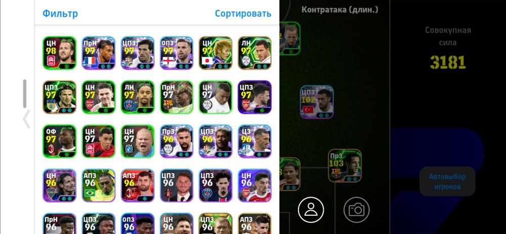 Efootball аккаунт