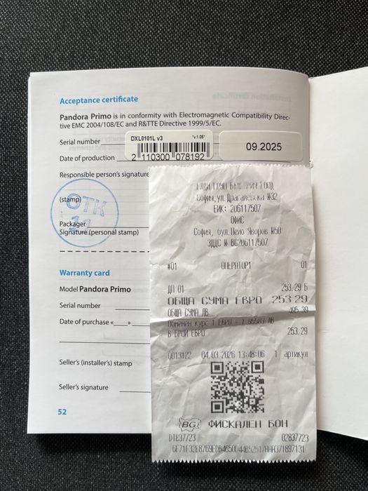 Aларма за автомобил Pandora Primo с гаранция