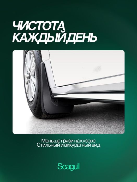 Качественные брызговики для BYD Seagul