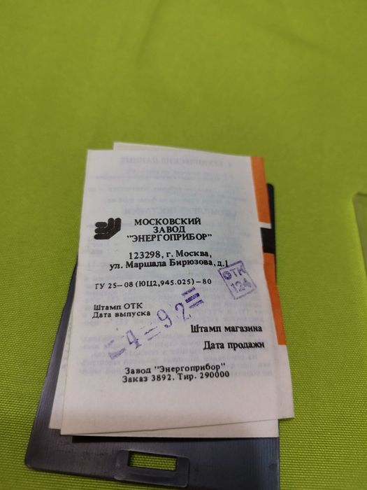 Руски компас продавам