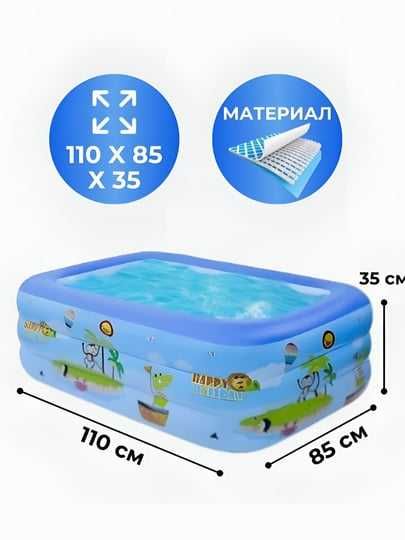 Бассейн "intex" "Bastwey"