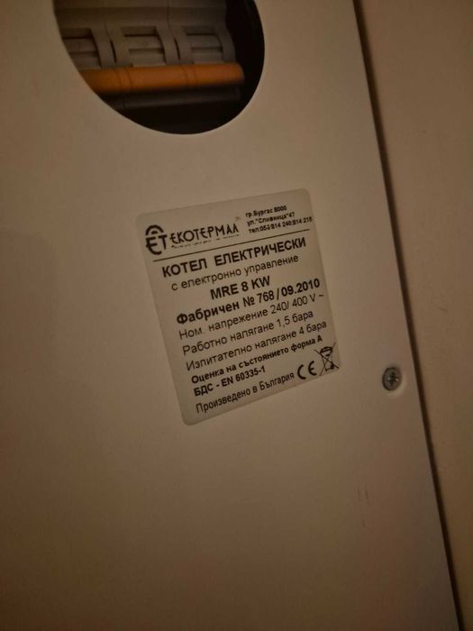 Електрически котел 8kW