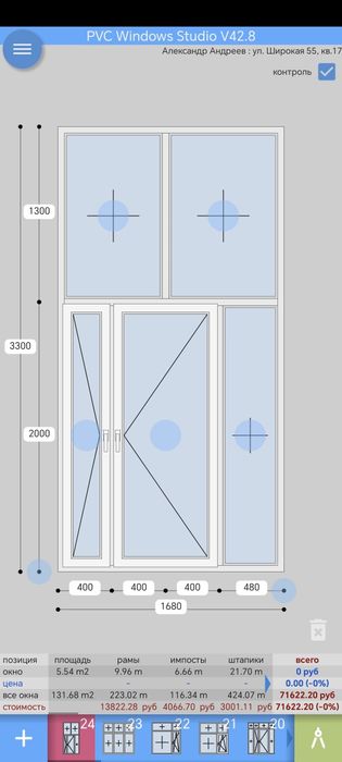 Алюминиевые двери, окна, витражи
