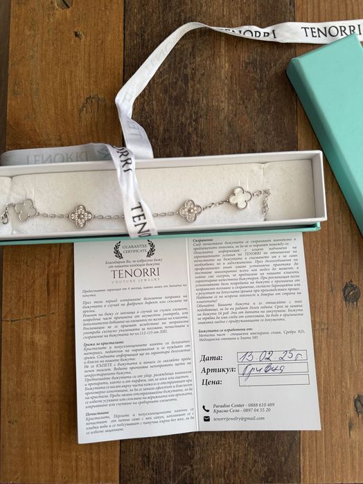 Сребърна гривна Tenorri модел на Van Cleef