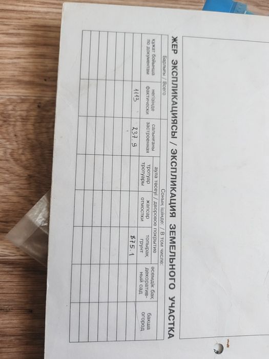 Продам дом в селе Озёрное.