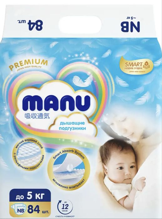 Подгузники Ману до 5 кг