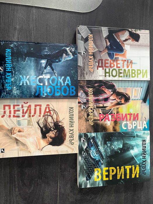 Продавам книги - трилърите и криминални романи