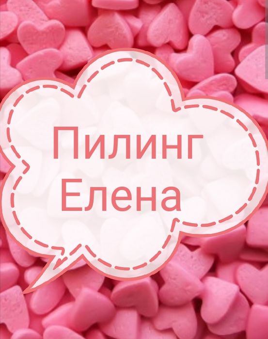 Пилинг спа процедуры