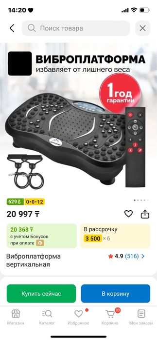 Виброплатформа.  Идеальное состояние. В коробке.