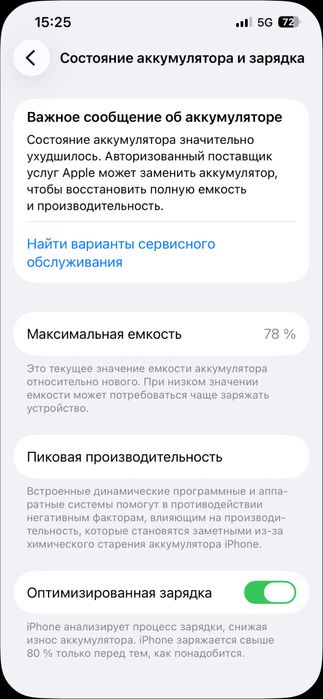 Iphone 13 обмен ниже 13
