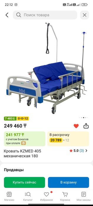 Кровать для лежачих