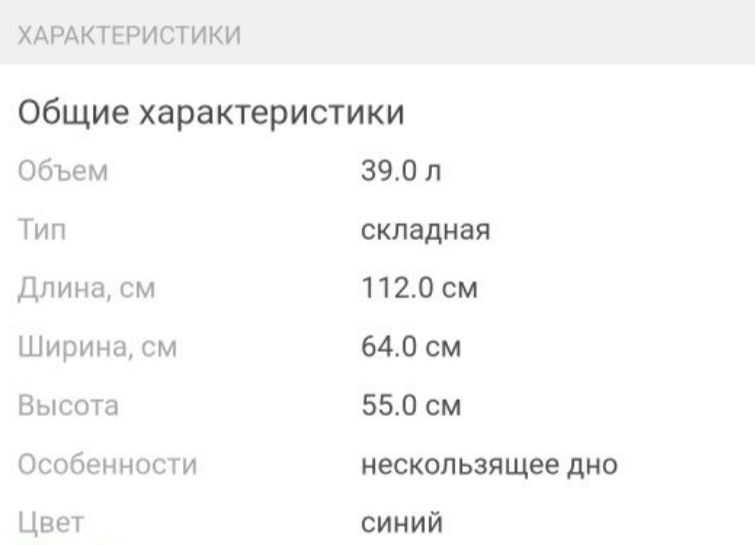 Ванночка для детей