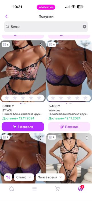 Продам 29 разных новых наборов белья