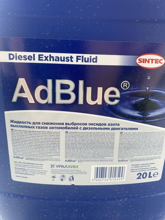 Adblue сатылады 20 литр саудасы бар