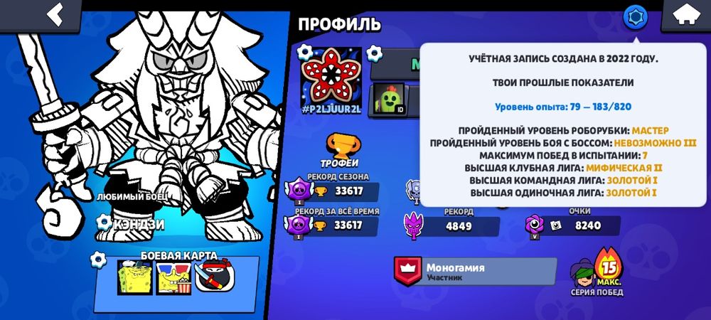 Продам бравл старс аккаунт