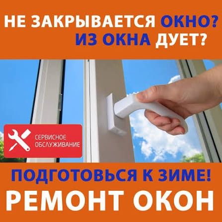 Уплотнительная резина на окна и двери.