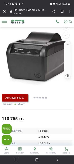 Сензорный моноблок с принтерами для кафе