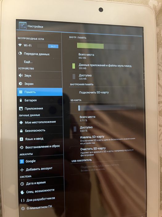 Планшет 5000тг