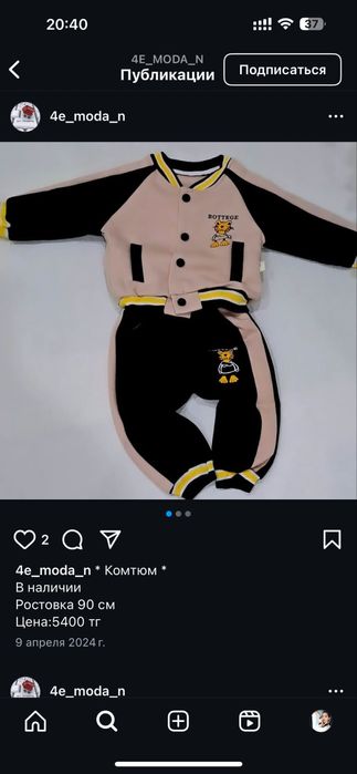 Новые детские вещи