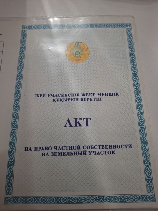 Продам участок в Алматы