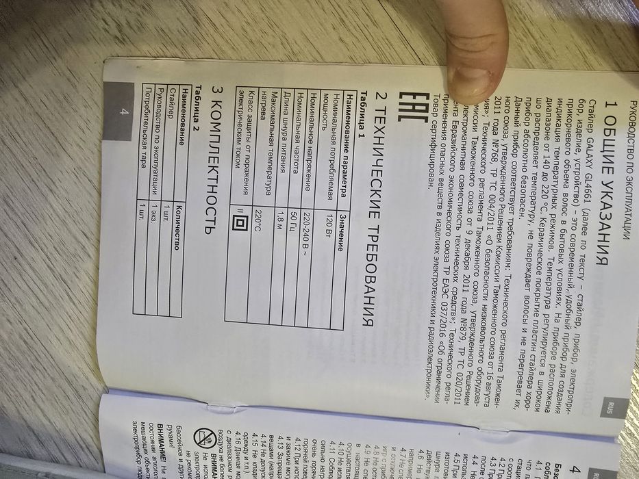 Продам стайлер для волос