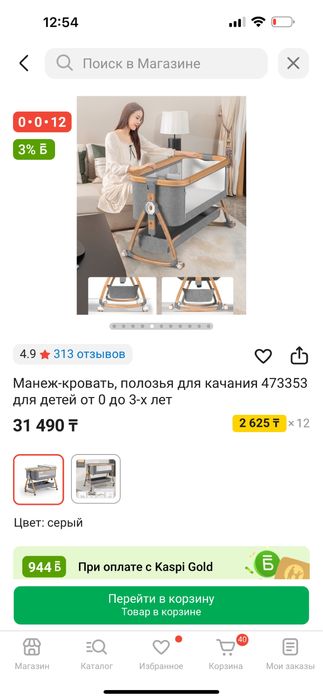 Продам десткии манеж