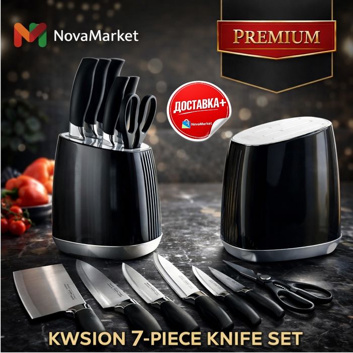 Набор кухонных ножей KWSION 7 предметов с подставкой