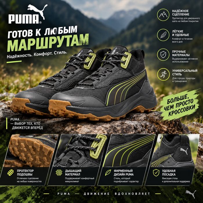 Кроссовки мужские 43 размер Puma.
Мужские кроссовки Puma
Стильные в