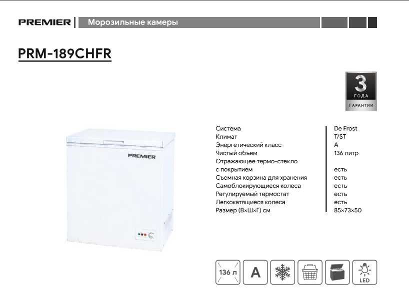 Морозильник ПРЕМЬЕР. Арзон! Музлатгич PREMIER! Muzlatgich PREMIER!
