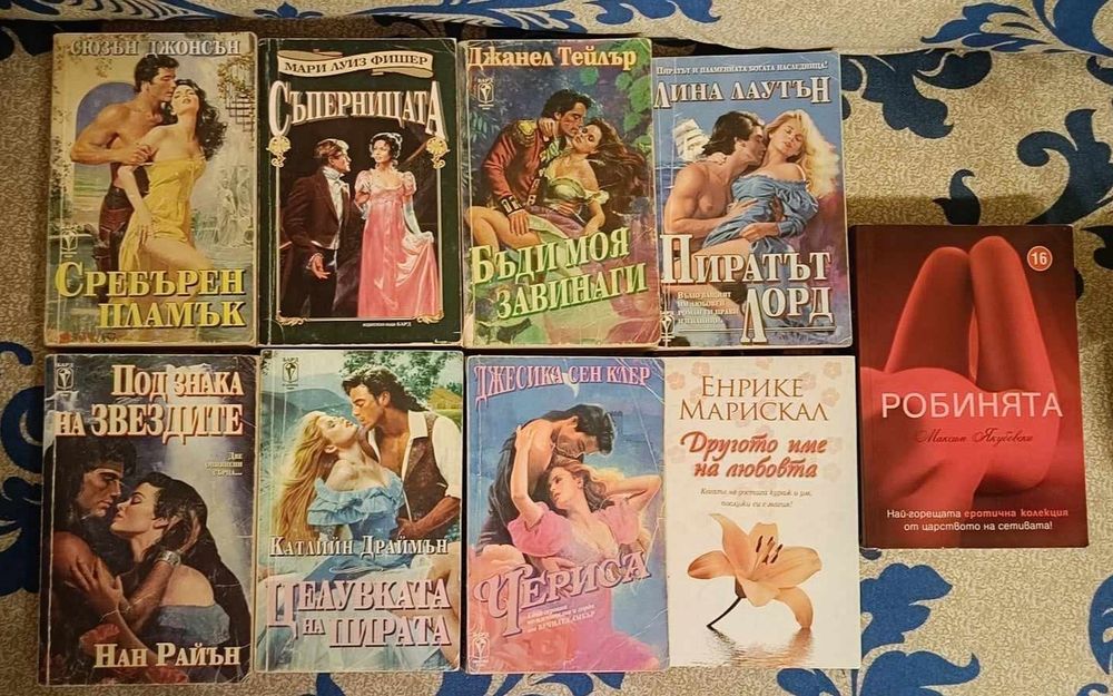 Нови и четени книги различни жанрове