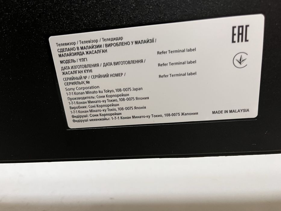 Телевизор Sony 2024года