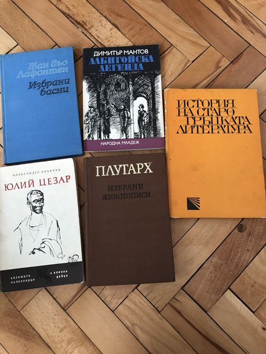 Продавам български класици, Ремарк, стивън кинг ,