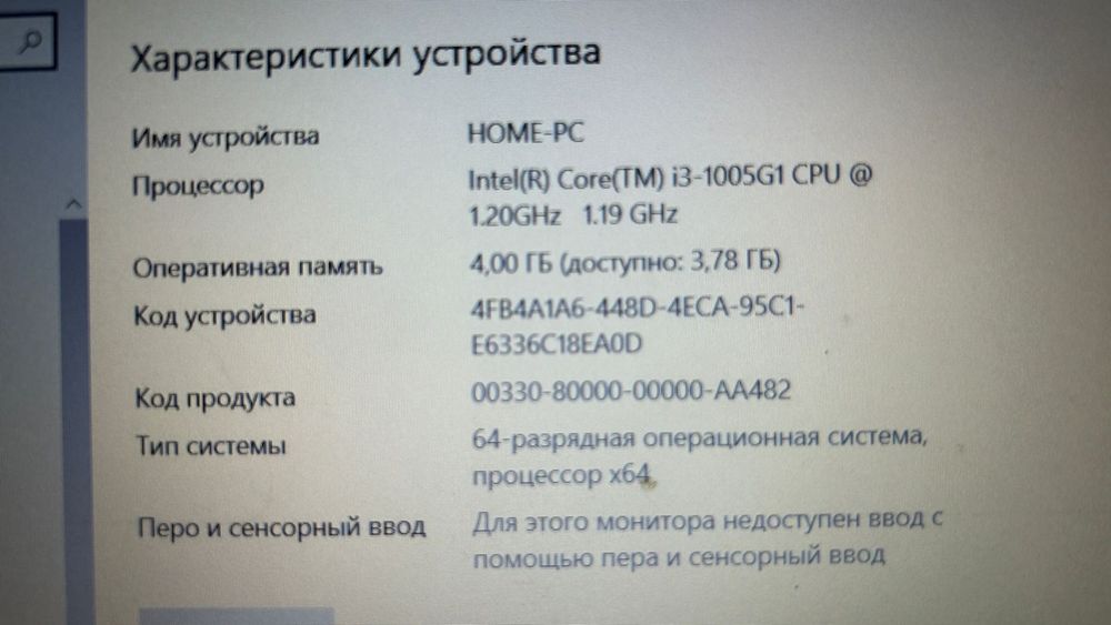 Срочно продам ноутбук