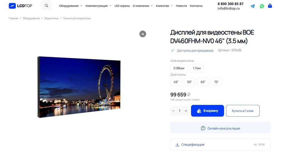 Экраны, TV, Дисплей для видеостены BOE dv460fhm