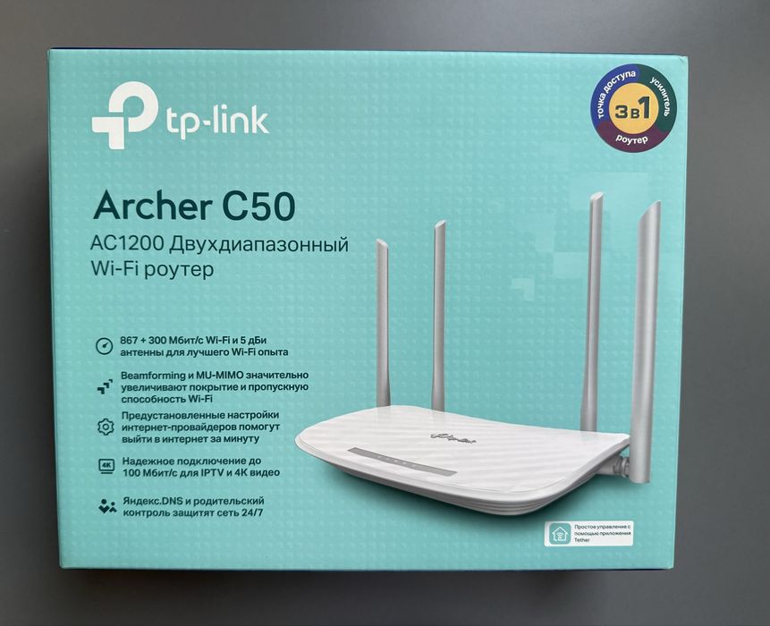 Продается TP-Link Archer C50 AC1200 — Wi-Fi роутер