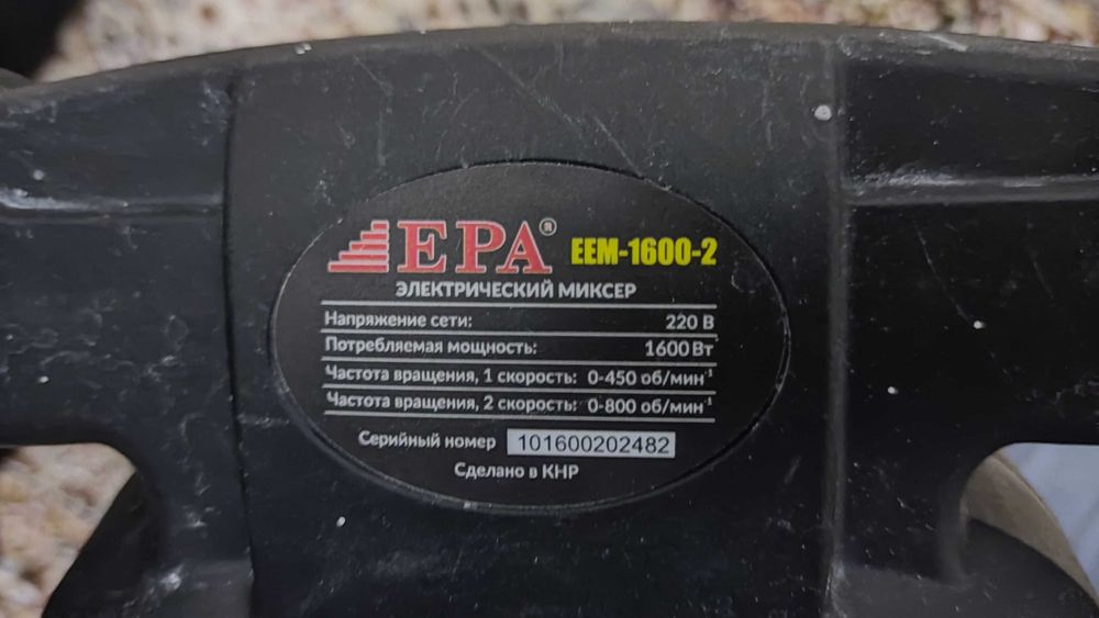 Строительный миксер