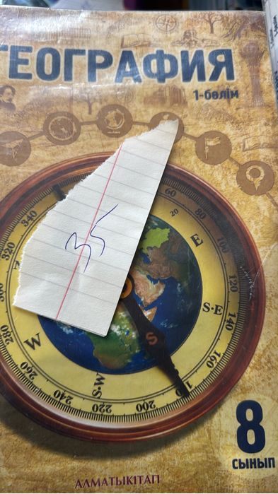 Кітаптар б/у арзан бағада