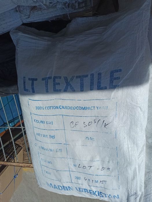 Коплар/мешки текстильные ЛТ 70*1.10