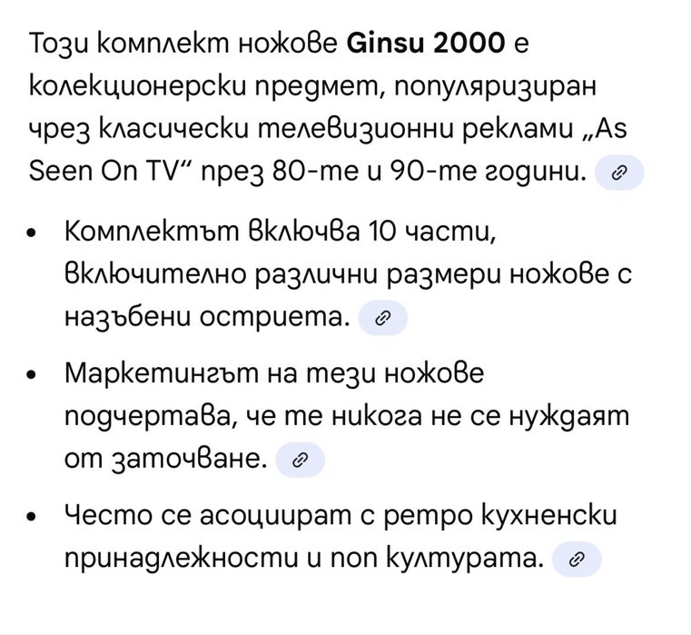 Комплект кухненски ножове Ginsu