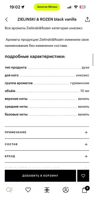 ZIELINSKI & ROZEN black vanilla