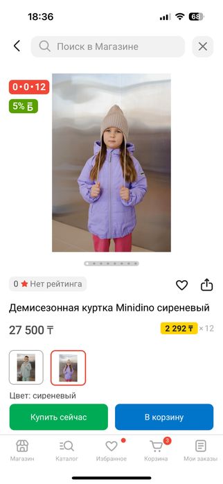 Продам демисезонную куртку на девочку
