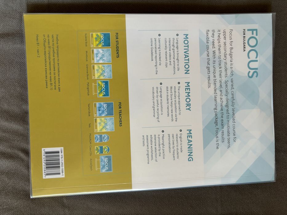 Учебници  и учебни тетрадки