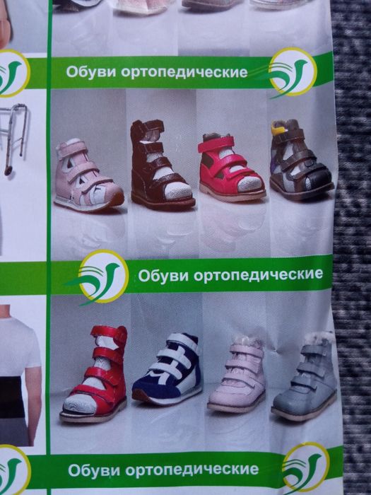 Обувь ортопедическая 34размер