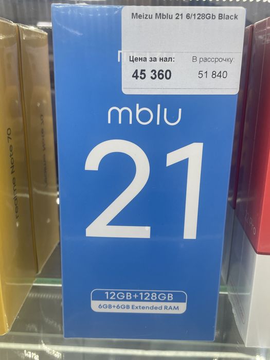 Продам Meizu Mblu 21 6/128 gb Black