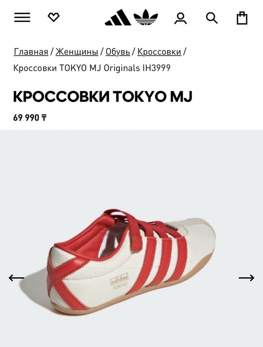 Кроссовки Adidas