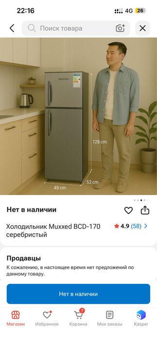Холодильник Muxxed BCD-170 серебристый
