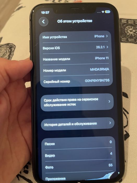 Продам айфон 11 в нормальном состоянии