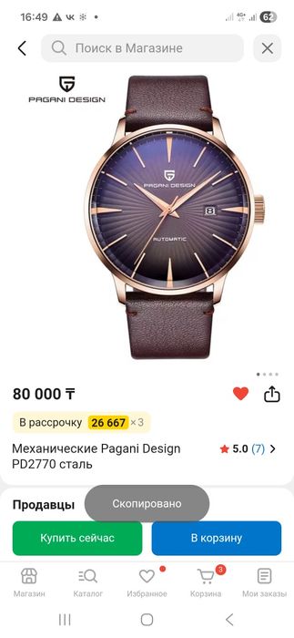 Pagani Design часы