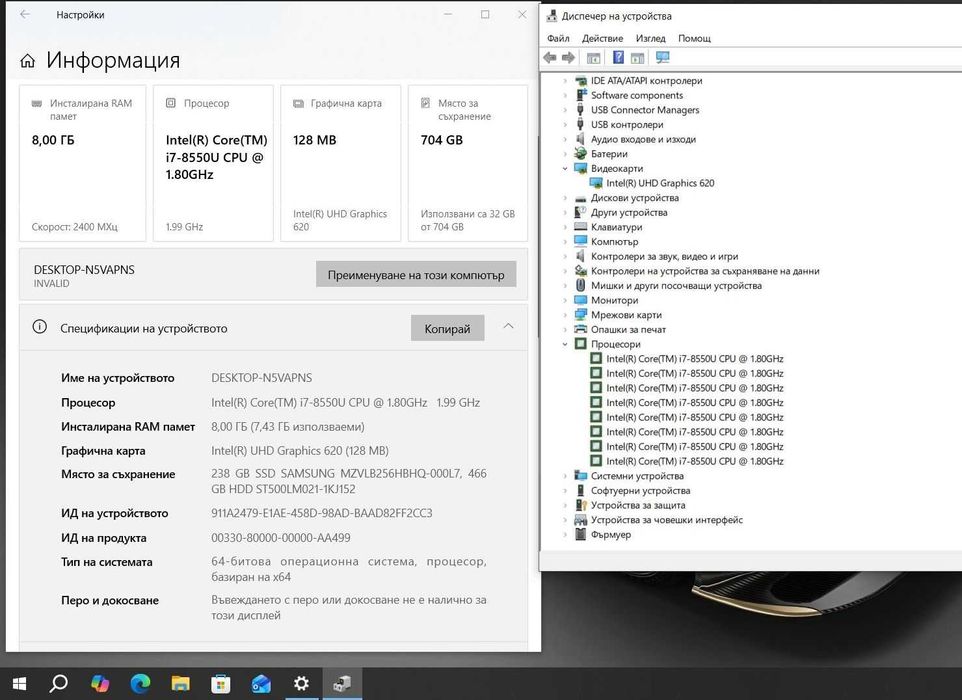 Lenovo V330-15IKB  i7 8550U/8GB/256SSD/500HDD/FHD